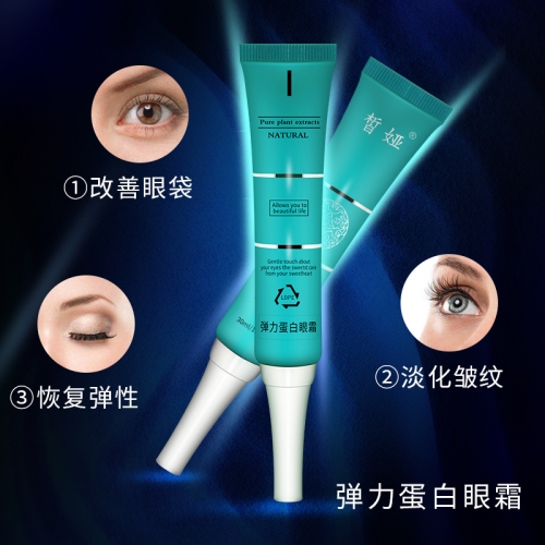 弹力蛋白眼霜