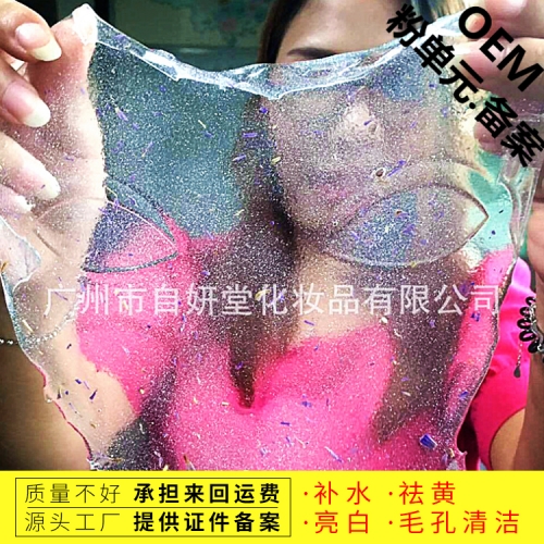 明星单品 - 水晶之恋软膜粉
