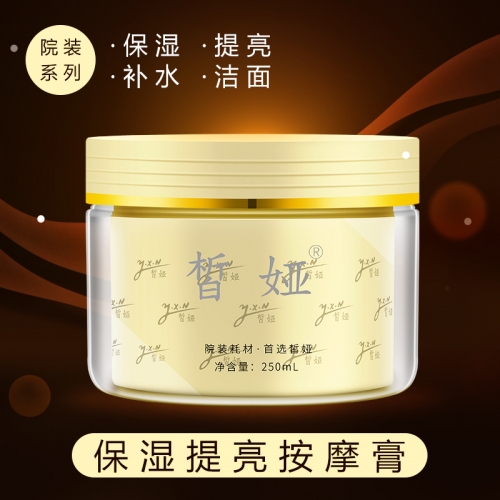 皙娅-保湿提亮按摩膏