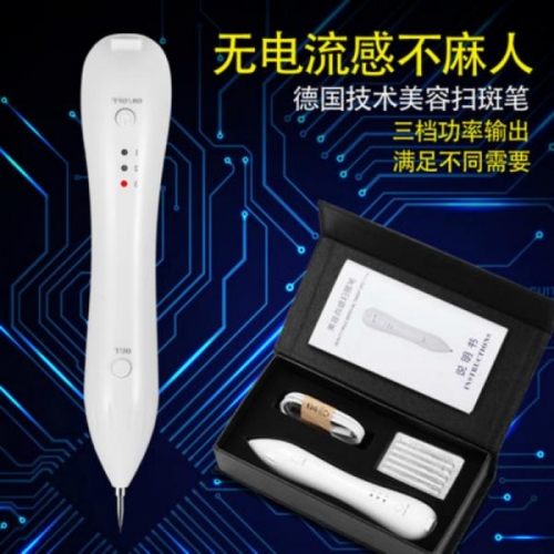 （进口机芯 ） 啖斑 溶痣 笔