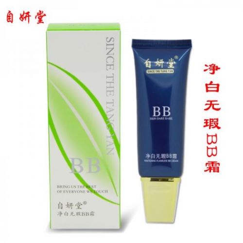 （40克装）亮颜无瑕BB霜