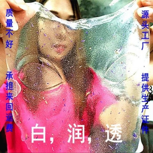 （全球领先专利）细胞液冻干量子 面膜