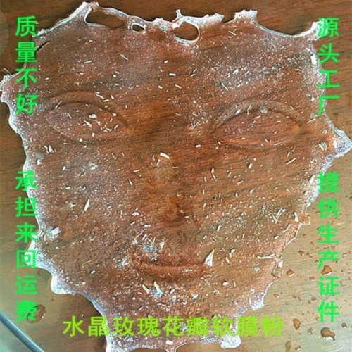 皙娅--水晶之恋爱肌肤软膜粉（特级1000克）