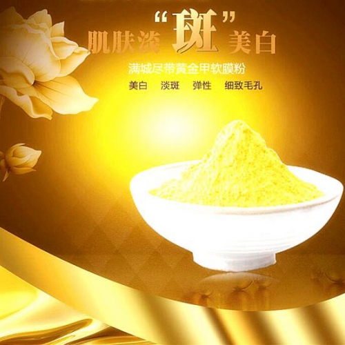 皙娅--满城尽带黄金甲软膜粉