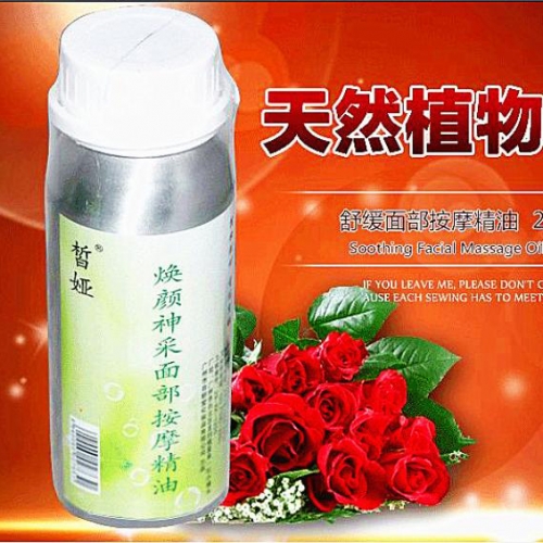 皙娅--纯正 舒缓眼部按摩精油