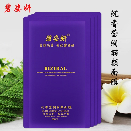 玻尿酸深补水亮白蚕丝面膜